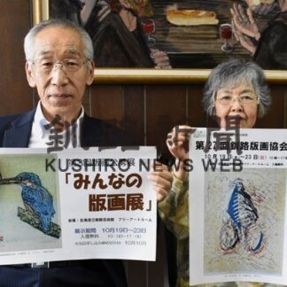 版画公募展の作品募集　年齢、画歴不問 参加を(2022-08-17)