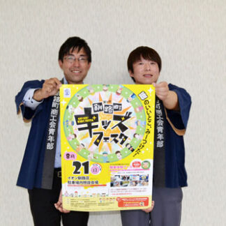 仕事体験楽しんで　釧路町で２１日キッズフェスタ(2022-08-13)