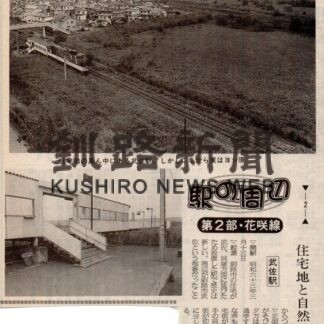 武佐と別保_1(2022-08-01)