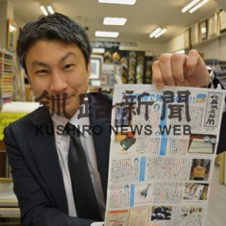 「佐藤紙店新聞」通算５０号　顧客向け広報紙、１１年目で達成(2022-08-05)