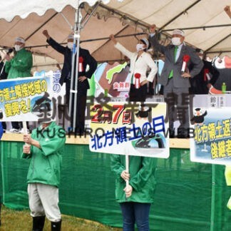 各地で領土問題アピール　強調月間、７日に根室市民大会(2022-08-02)