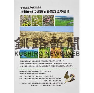 根室のこと　もっと知って_1(2022-08-05)