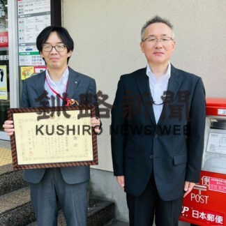 桜ケ岡郵便局が特殊詐欺未然防止　釧路署が感謝状(2022-08-05)