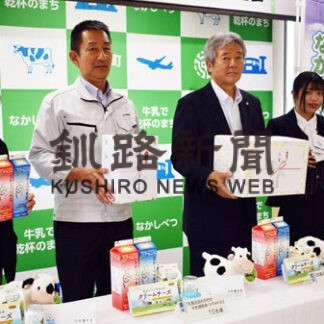 当選者２００人決まる　牛乳消費キャンペーン(2022-09-15)