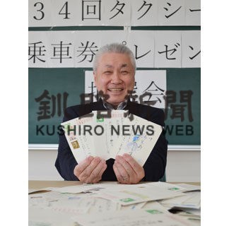 ハイヤー協会　タクシー無料乗車券抽選会で５８人当選(2022-09-16)