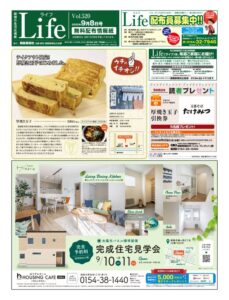 0908ライフのサムネイル