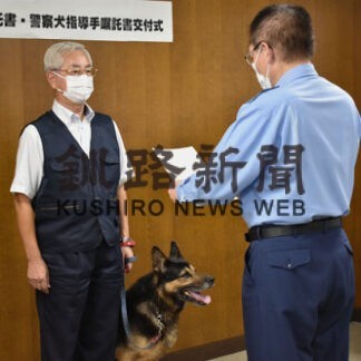 アルトに警察犬嘱託書　釧路署で交付式(2022-09-09)