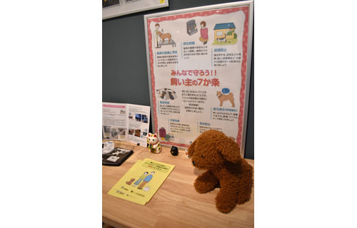 ペットの防災対策啓発 動物愛護パネル展開催中(2022-09-20)