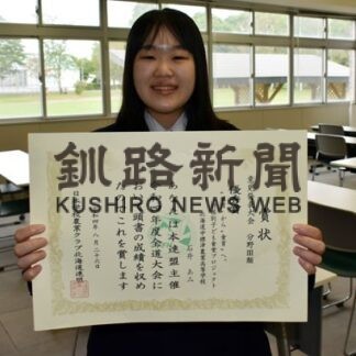 農業ク全道技術大会　阪本さん（別海高３年）優秀賞、全国へ_1(2022-09-08)