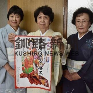 花魁道中や帯結び披露　北日本和装研、来月２日、５０周年で発表会(2022-09-20)