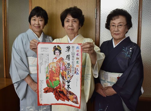 花魁道中や帯結び披露 北日本和装研、来月2日、50周年で発表会(2022-09-20)