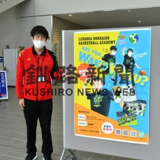 バスケレバンガスクールが開校　きょう初回、受講無料(2022-09-02)