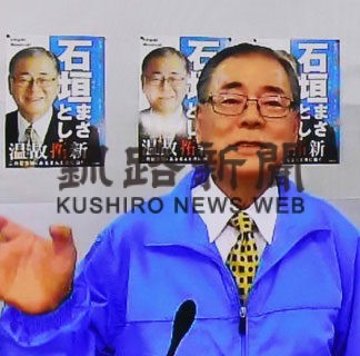 「領土問題、国と再構築を」　石垣市長が２期目の抱負(2022-09-06)