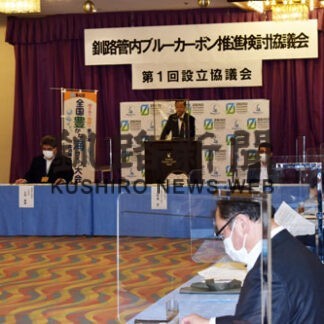 沿岸市町に藻場造成　ブルーカーボン協議会設立(2022-09-06)