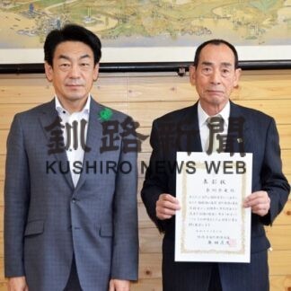 自然公園指導員４０年、岩渕さんたたえ表彰(2022-09-24)