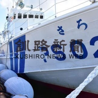 ３２年間根室海峡守る　海保巡視船「さろま」解役式_1(2022-09-27)