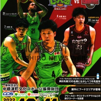 １０、１１日にレバンガＰＳマッチ　奈良の三森選手が凱旋(2022-09-06)