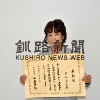 釧路の前田さん栄養関係功労者厚生労働省大臣表彰(2022-09-27)