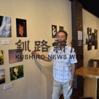 長倉商店塾生初の写真展　１８日まで、港町ギャラリーで(2022-09-14)
