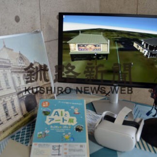 昔の北大通りを３Dに　２４日からＡＩとアート展(2022-09-22)