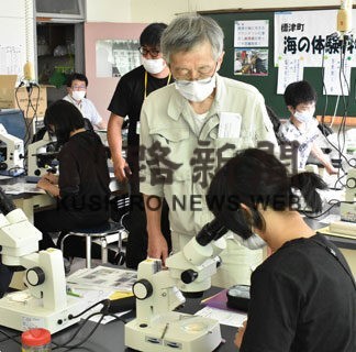 プランクトン見えた学んだ　東農大が２小学校で海の科学教室(2022-09-06)