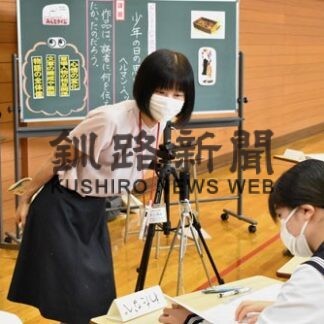 寄り添う授業で指導力向上　スーパーティーチャー研修会(2022-09-20)