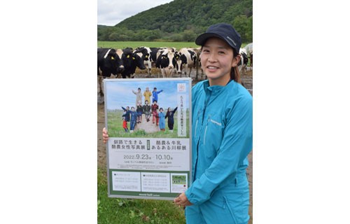 酪農女性 生き生き 東京「モンベル」でベゴット写真展(2022-09-20)