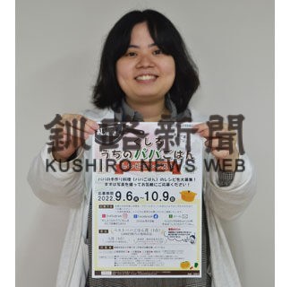 「パパごはん」応募して　入賞でレシピＨＰ公開(2022-09-07)