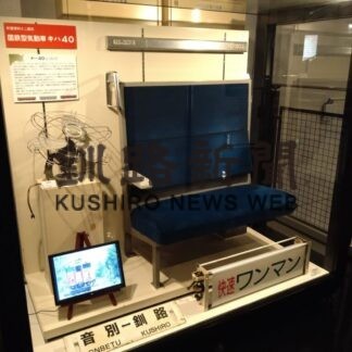 厚岸＋キハ40展_4(2022-09-19)