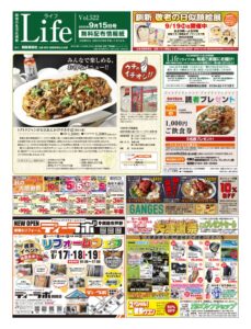 0915ライフのサムネイル