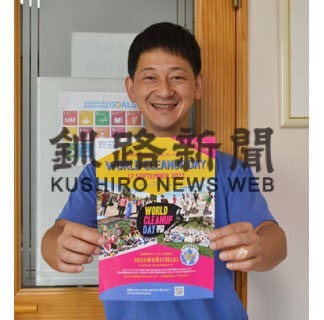 大楽毛海岸きれいに　１７日ＷＣＤ　清掃活動の参加者募集(2022-09-13)