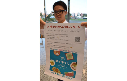 インスタで釧路PR グルメ投稿して(2022-09-22)