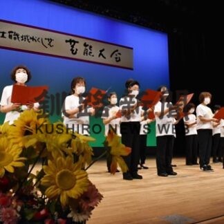 更生保護事業へ理解深め、名士かくし芸大会(2022-09-19)