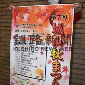 ２４日「城山秋まつり」　ステージ多彩(2022-09-21)