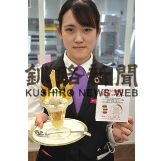 ３日「アッシュの日」　特製パフェ販売(2022-10-01)