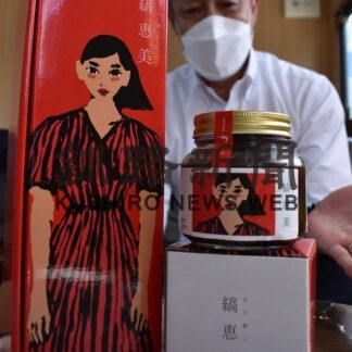 地場産シマエビで紹興酒漬け　建設資材販売業コスモス商品化　(2022-09-11)