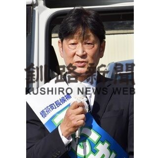 現新２氏支持訴え　標茶町長選スタート_1(2022-09-28)