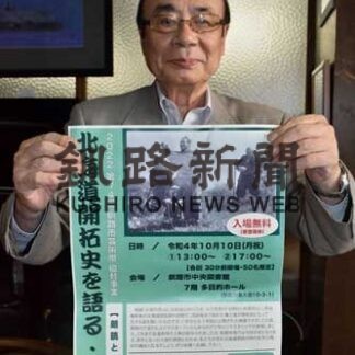 映画「大地の侍」上映　１０月１０日、朗読も(2022-09-22)