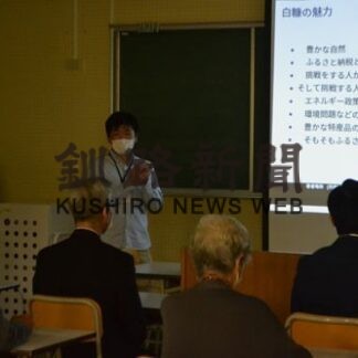 東大生が町の魅力語る　伊藤さんが白糠高で講演(2022-09-20)