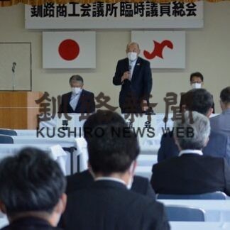 ３号議員１２人を再任　釧商１、２号議員総会(2022-09-14)