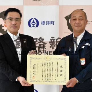 教育環境の整備支援　町教委、鹿島道路に感謝状(2022-09-03)