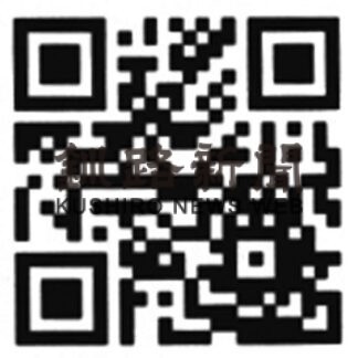 ３日まで北方領土ネット検定実施中　千島連盟中標津支部(2022-09-03)