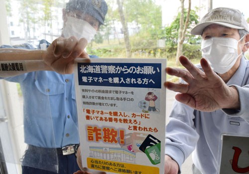 美原市営住宅に詐欺啓発チラシ(2022-09-23)