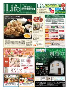 0929ライフのサムネイル