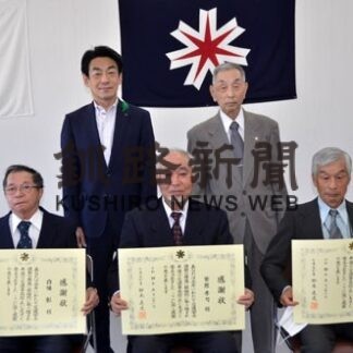 交通安全指導尽力 釧路管内１３人表彰　総合振興局(2022-09-27)