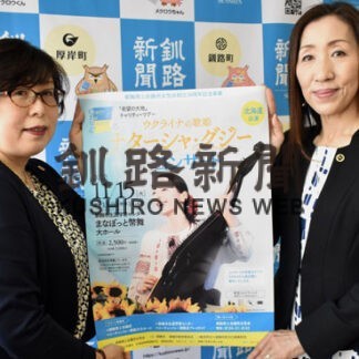 ウクライナの歌姫コンサート　釧商女性会５０周年記念、収益は人道支援に(2022-09-04)