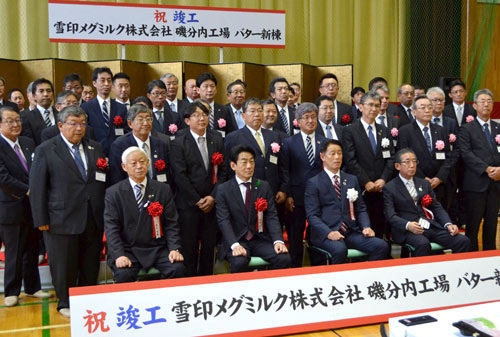 雪印メグミルク磯分内工場 新棟完成祝い披露式(2022-09-30)