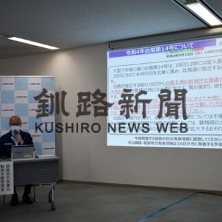 台風接近、釧根暴風雨　あすの昼ごろまで警戒(2022-09-19)