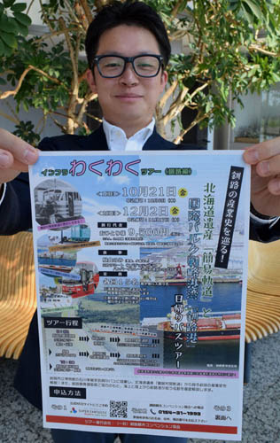 「インフラツアー」参加を 10月、12月釧路の産業史を解説(2022-09-30)