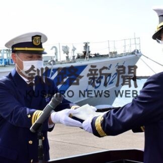 ３２年間根室海峡守る　海保巡視船「さろま」解役式(2022-09-27)